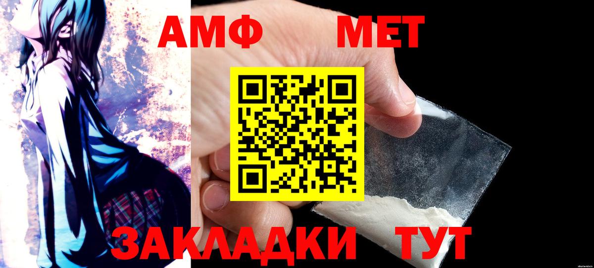 АМФ VHQ Черногорск