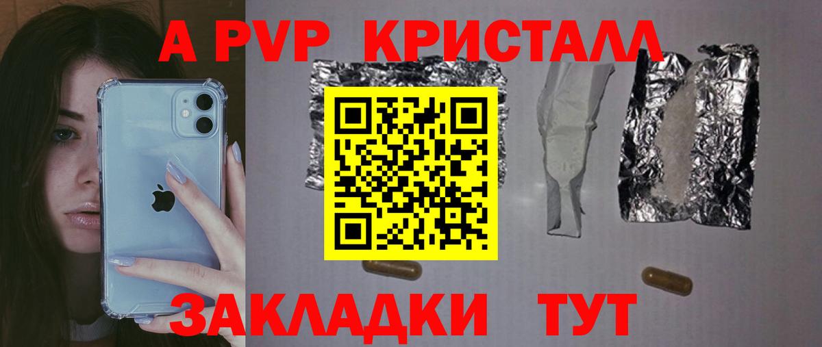 Альфа ПВП СК КРИС  Вход с VPN  Alpha-PVP VHQ  Alpha-PVP СК КРИС  Альфа ПВП  Черногорск 
