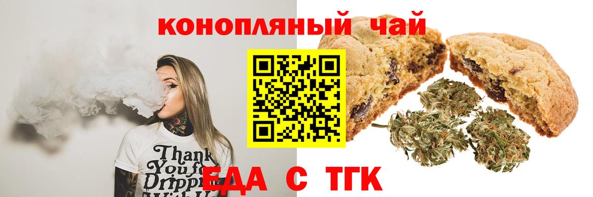 Черногорск  Canna-Cookies марихуана  Вход с VPN 