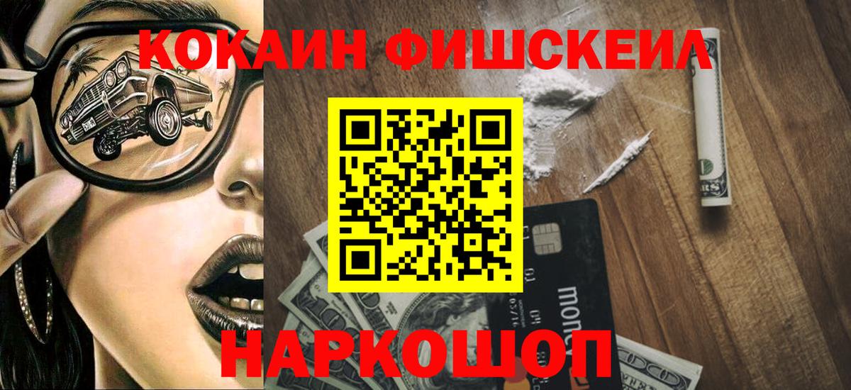 Черногорск  COCAIN Эквадор  Cocaine 98%  Cocaine  Вход с VPN 