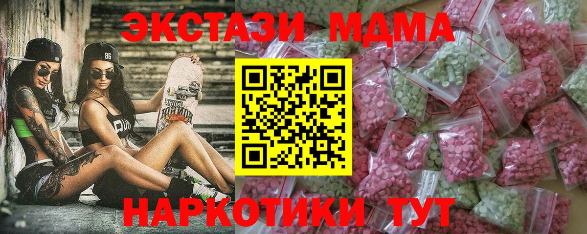 ЭКСТАЗИ  Вход с VPN  Черногорск  Ecstasy louis Vuitton  Ecstasy DUBAI 