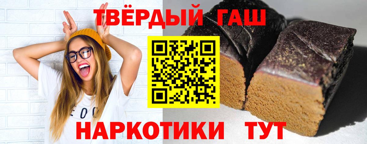 ГАШ гашик  Вход с VPN  Черногорск  ГАШИШ VHQ 