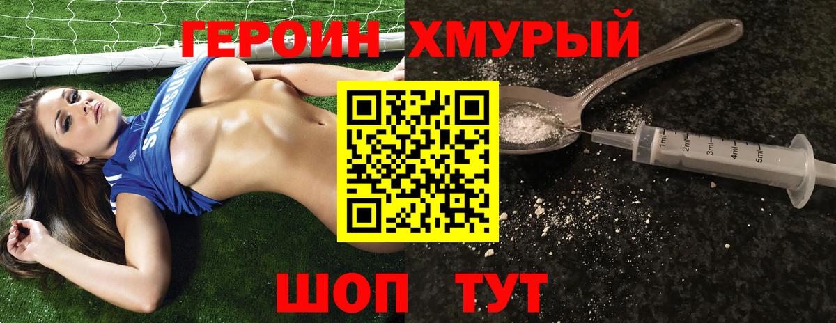 Черногорск  ГЕРОИН афганец  Вход с VPN 