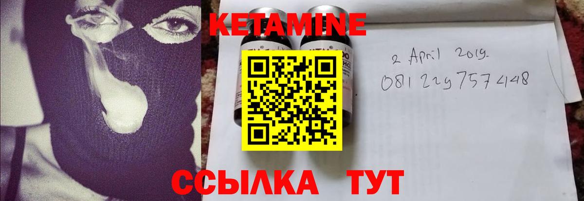 Кетамин ketamine  КЕТАМИН VHQ  Вход с VPN  Черногорск 