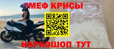 мяу мяу мука Краснокаменск