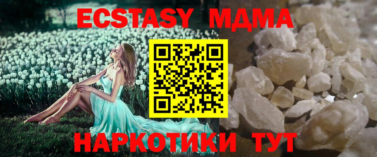 Черногорск  МДМА VHQ  MDMA кристаллы  Вход с VPN 