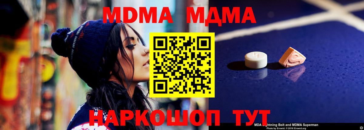 МДМА Molly Черногорск