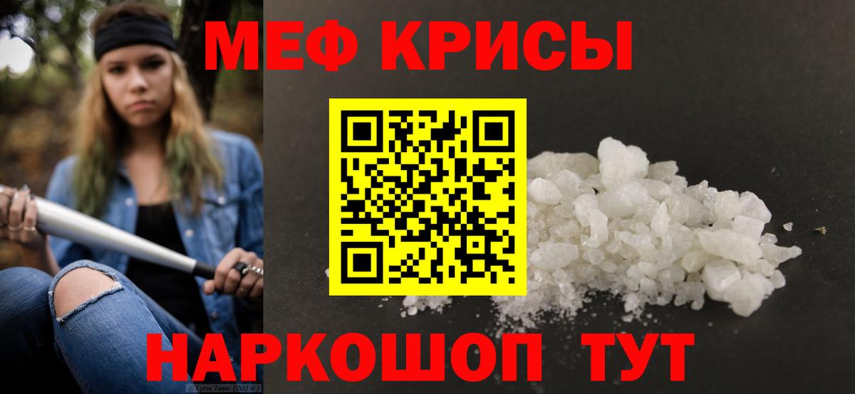Черногорск  МЯУ-МЯУ 4 MMC  Вход с VPN  Мефедрон  Мефедрон кристаллы 