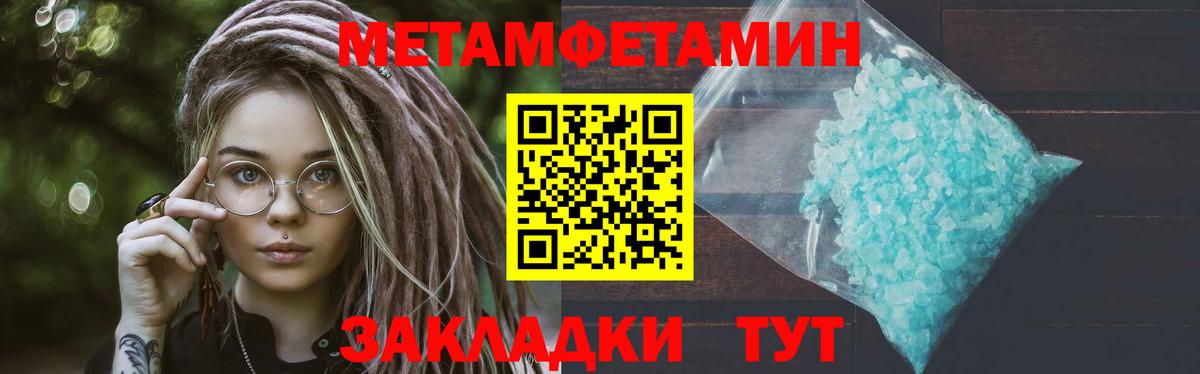 Черногорск  Метамфетамин  Вход с VPN  Метамфетамин мет 