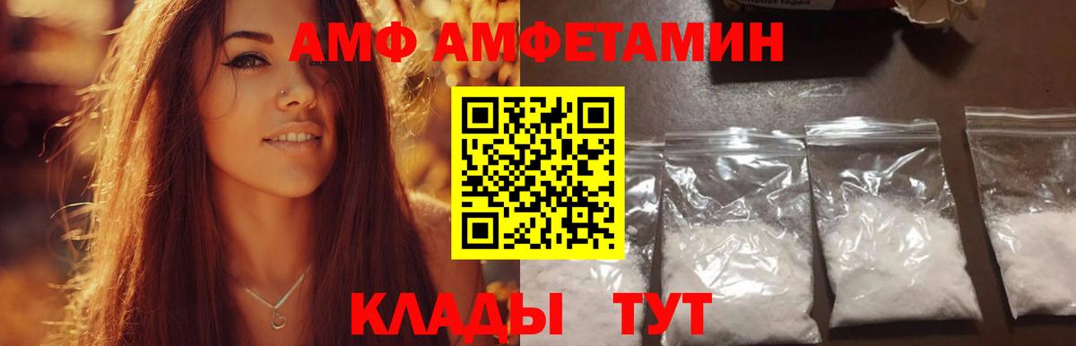 Метамфетамин кристалл Черногорск