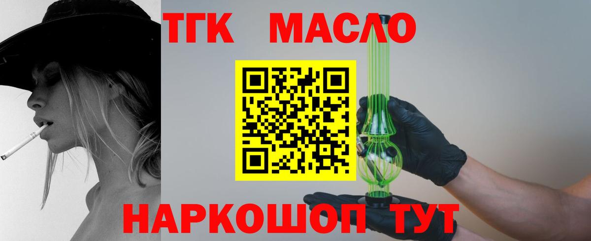 Черногорск  Дистиллят ТГК Wax  Вход с VPN  ТГК концентрат 